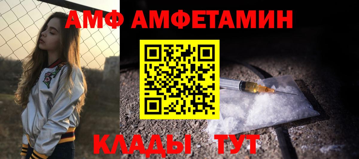 АМФ  Вход с VPN  Костомукша  АМФ Premium 