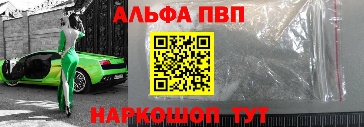 Alfa_PVP кристаллы Костомукша