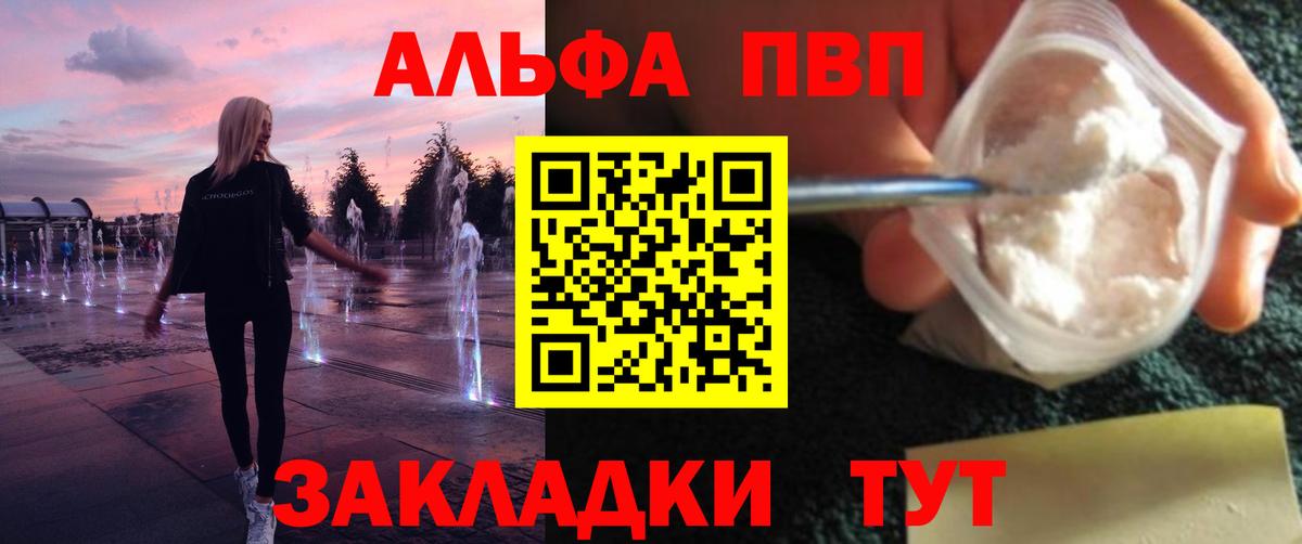 A PVP  A PVP СК  Вход с VPN  Alfa_PVP мука  Костомукша  A PVP Соль 