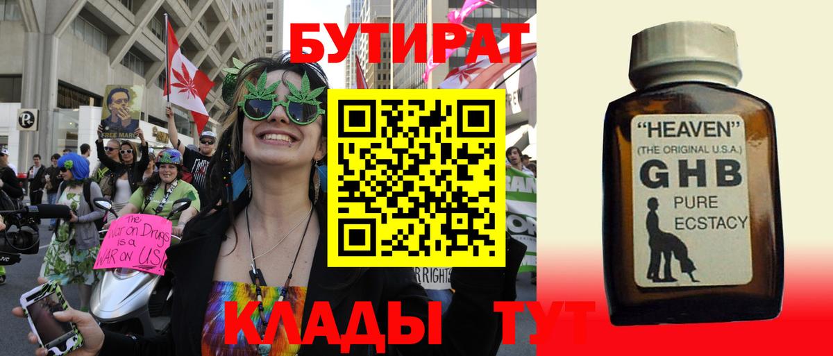 Бутират  БУТИРАТ бутик  Вход с VPN  Костомукша 