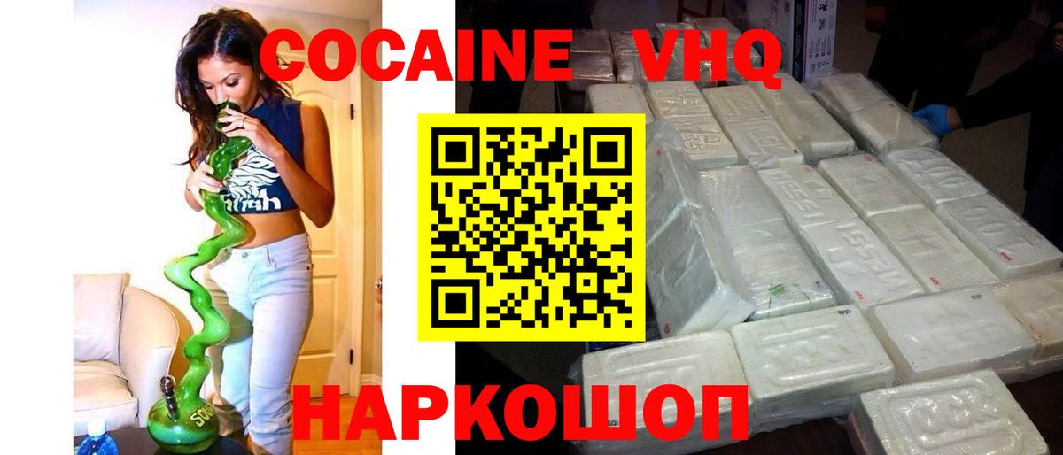 COCAIN FishScale Костомукша