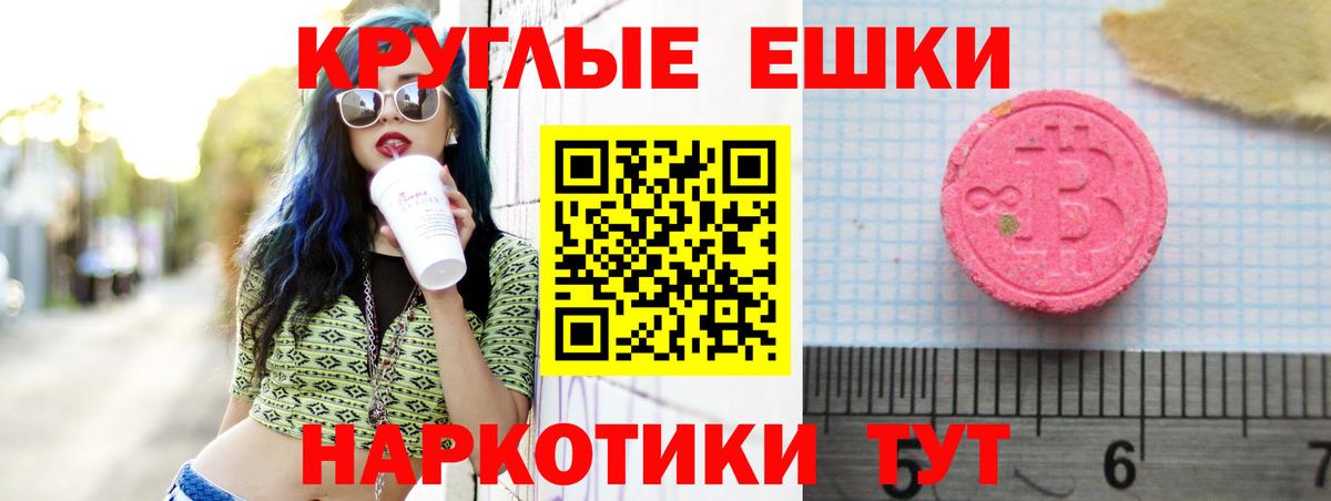 Костомукша  ЭКСТАЗИ 250 мг  Вход с VPN  Ecstasy 280мг 