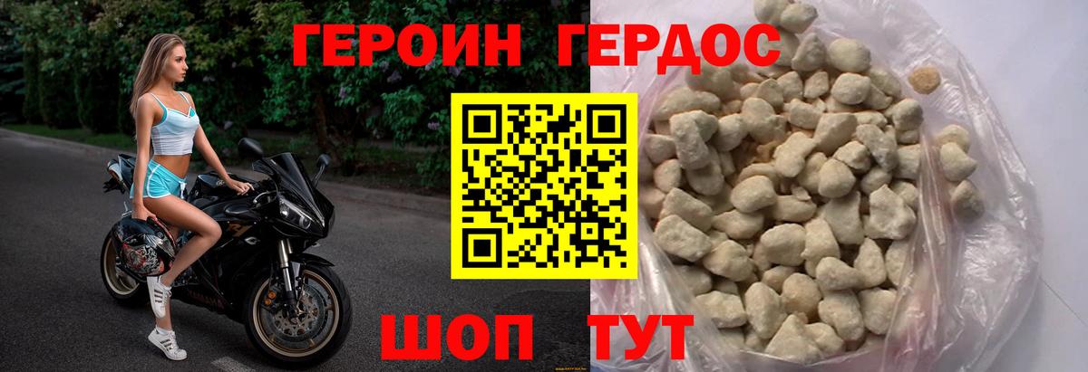 ГЕРОИН белый Костомукша