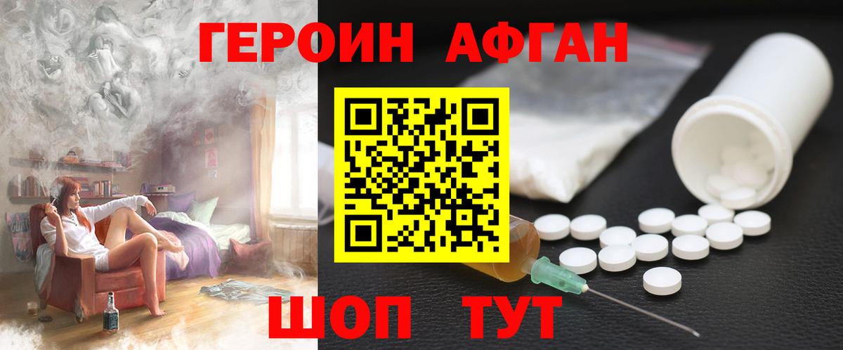 Героин  ГЕРОИН герыч  Вход с VPN  Костомукша 