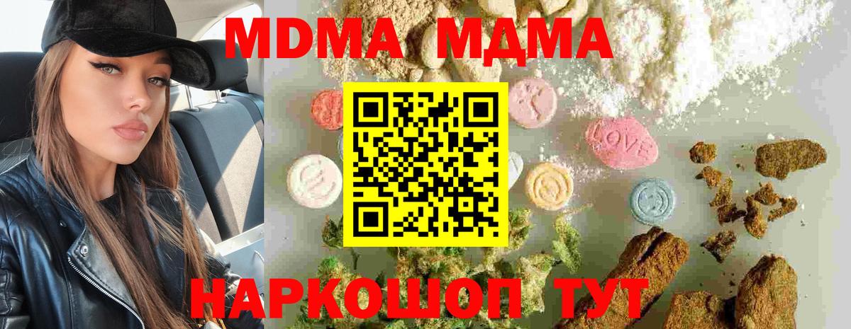 МДМА crystal Костомукша