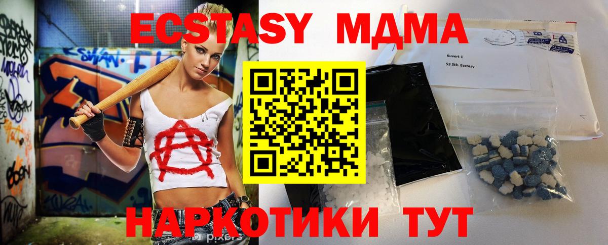 Костомукша  МДМА молли  Вход с VPN  МДМА молли 