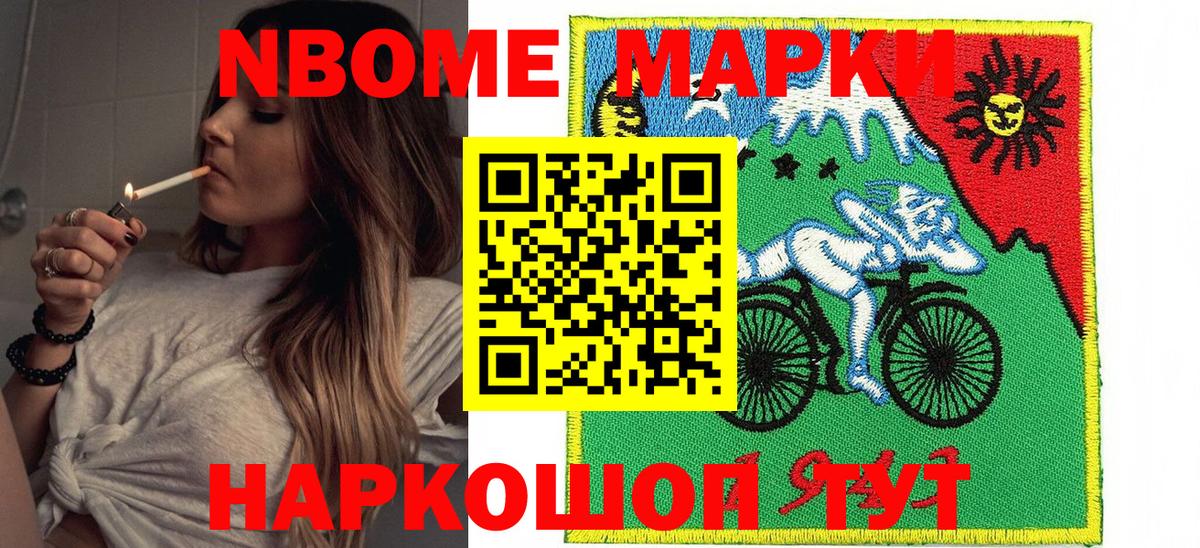 Марки 25I-NBOMe 1500мкг  Вход с VPN  Костомукша 